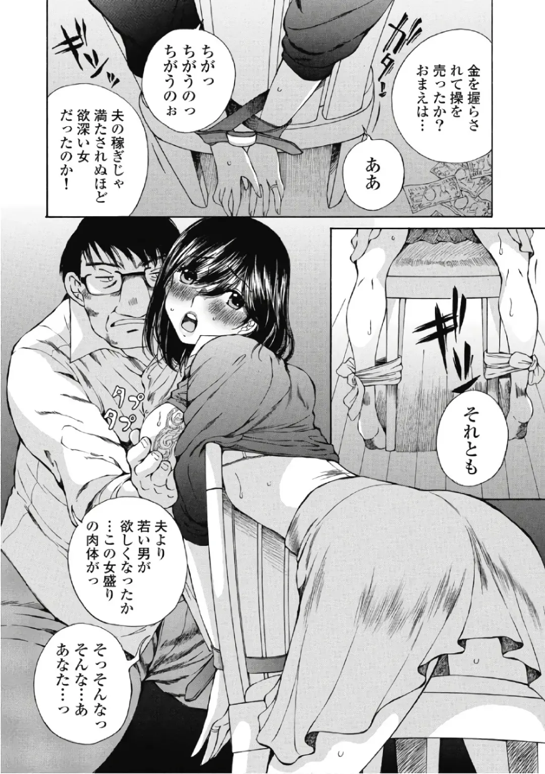 [Sano Takashi] Koyoi, Tsuma ga. 6 Fhentai - Page 13