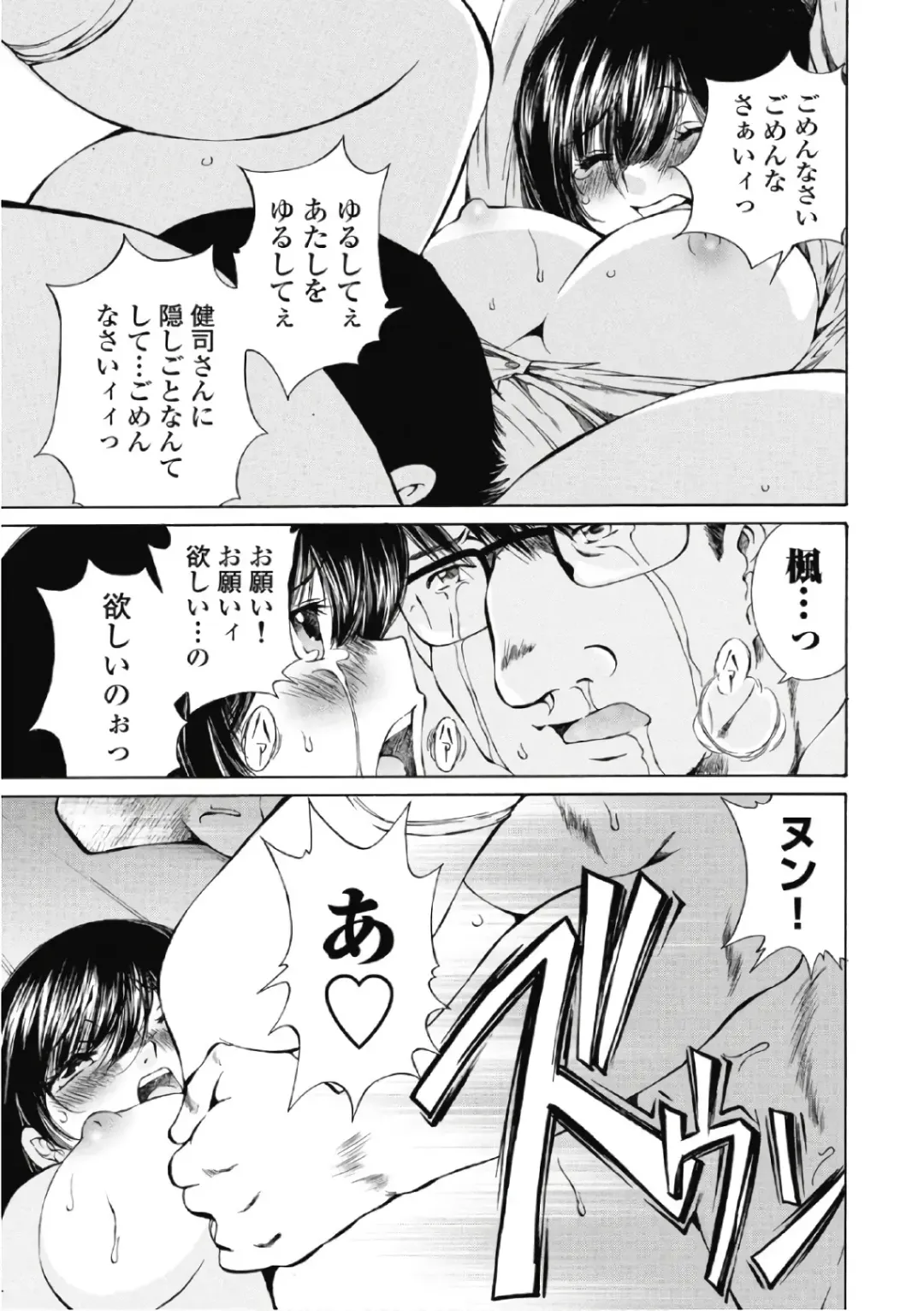 [Sano Takashi] Koyoi, Tsuma ga. 6 Fhentai - Page 134