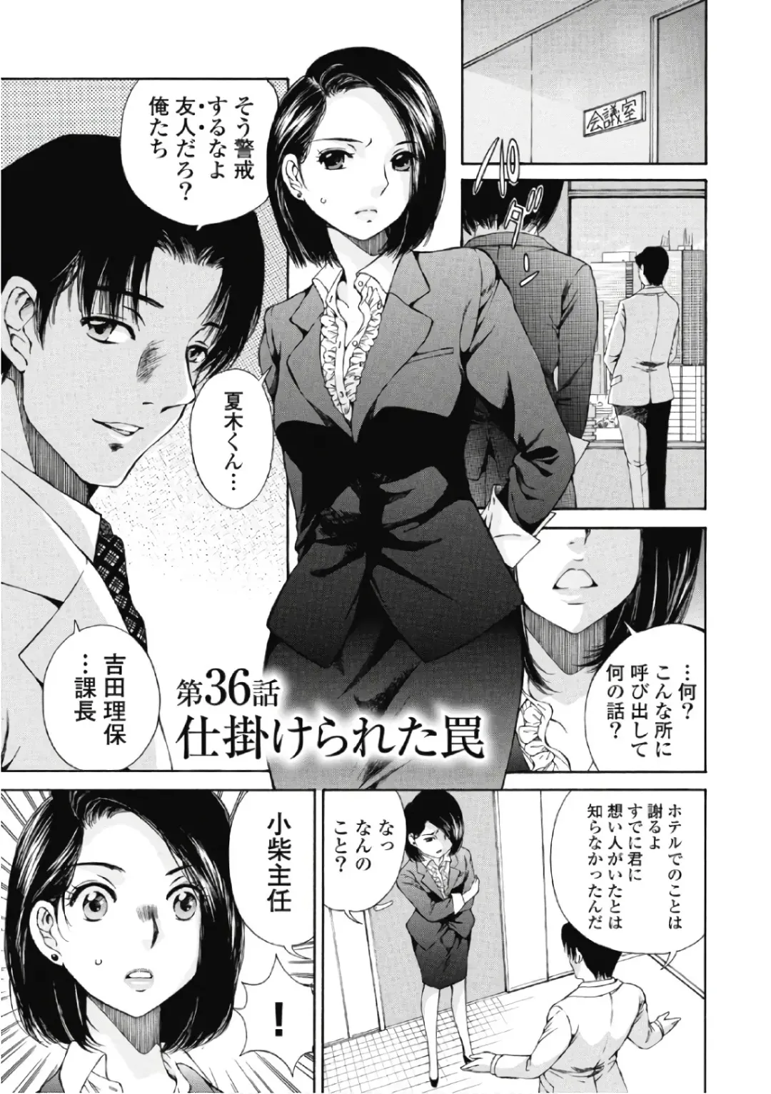[Sano Takashi] Koyoi, Tsuma ga. 6 Fhentai - Page 138