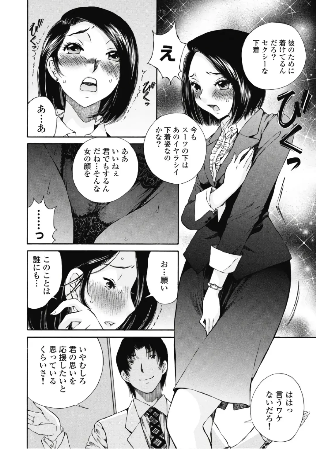 [Sano Takashi] Koyoi, Tsuma ga. 6 Fhentai - Page 139