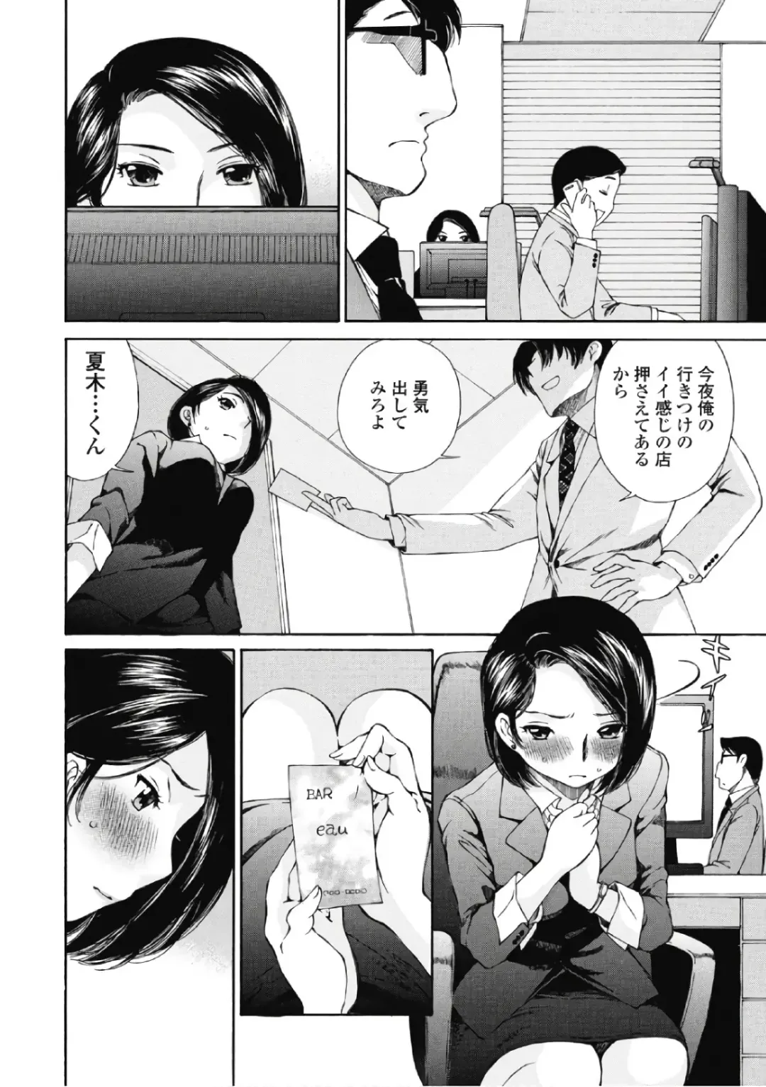 [Sano Takashi] Koyoi, Tsuma ga. 6 Fhentai - Page 141