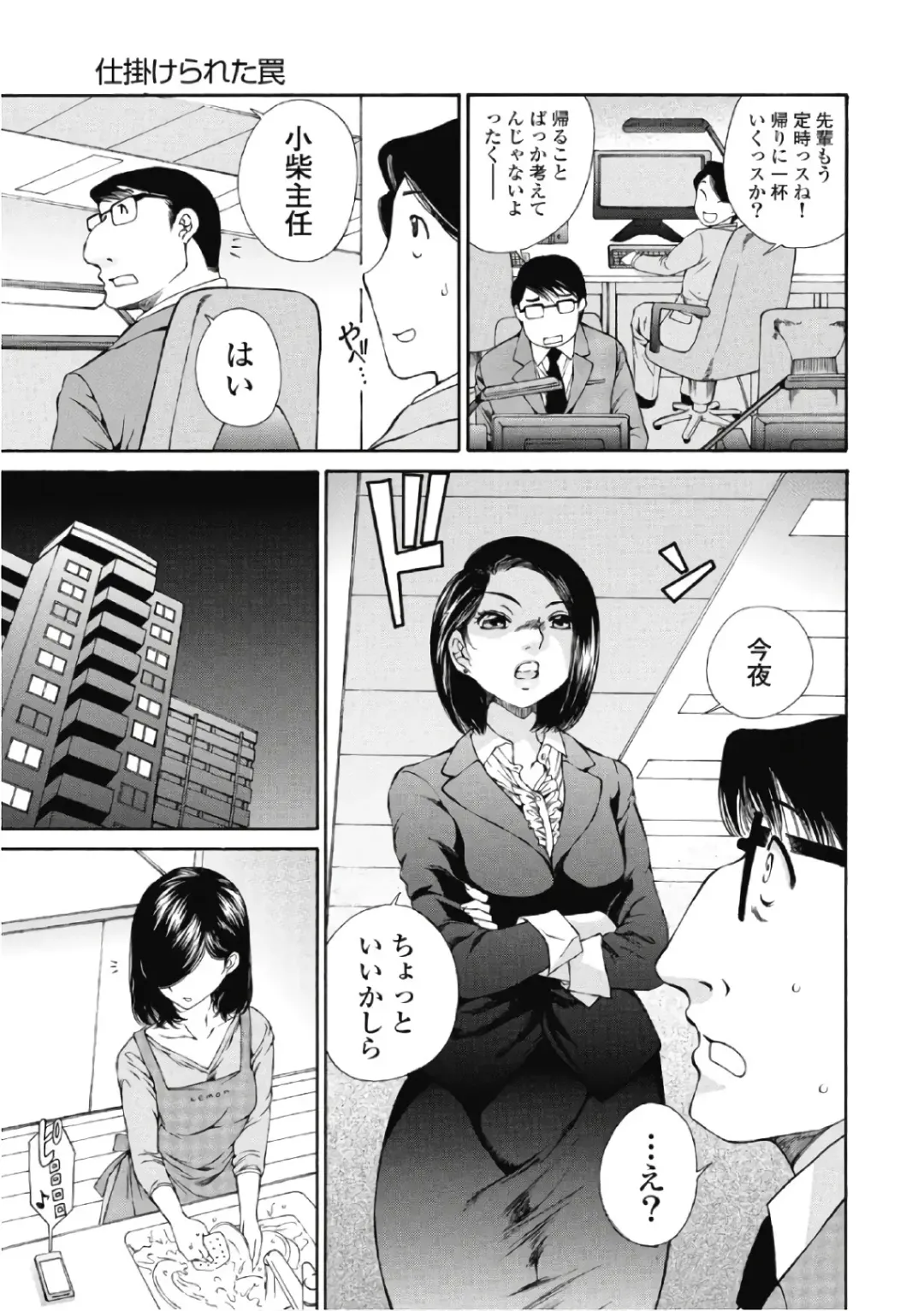 [Sano Takashi] Koyoi, Tsuma ga. 6 Fhentai - Page 142