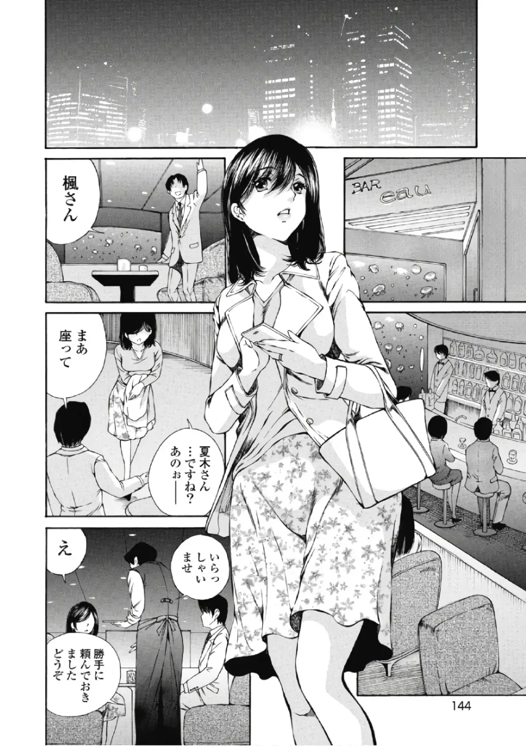 [Sano Takashi] Koyoi, Tsuma ga. 6 Fhentai - Page 145