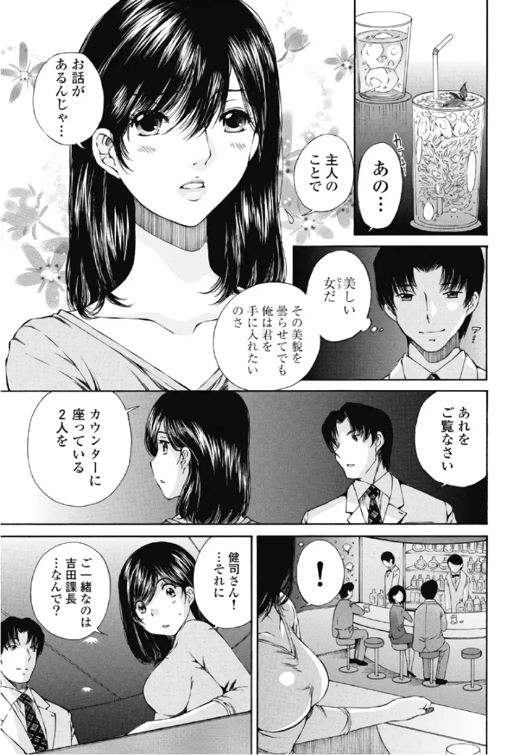 [Sano Takashi] Koyoi, Tsuma ga. 6 Fhentai - Page 146