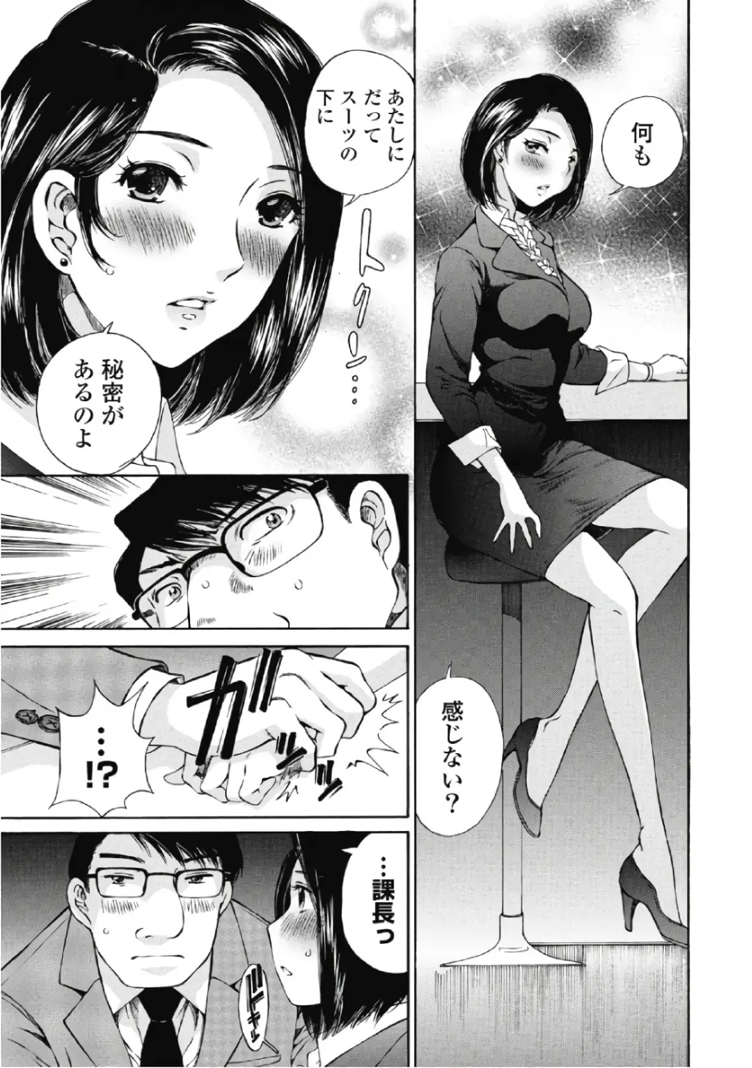 [Sano Takashi] Koyoi, Tsuma ga. 6 Fhentai - Page 148