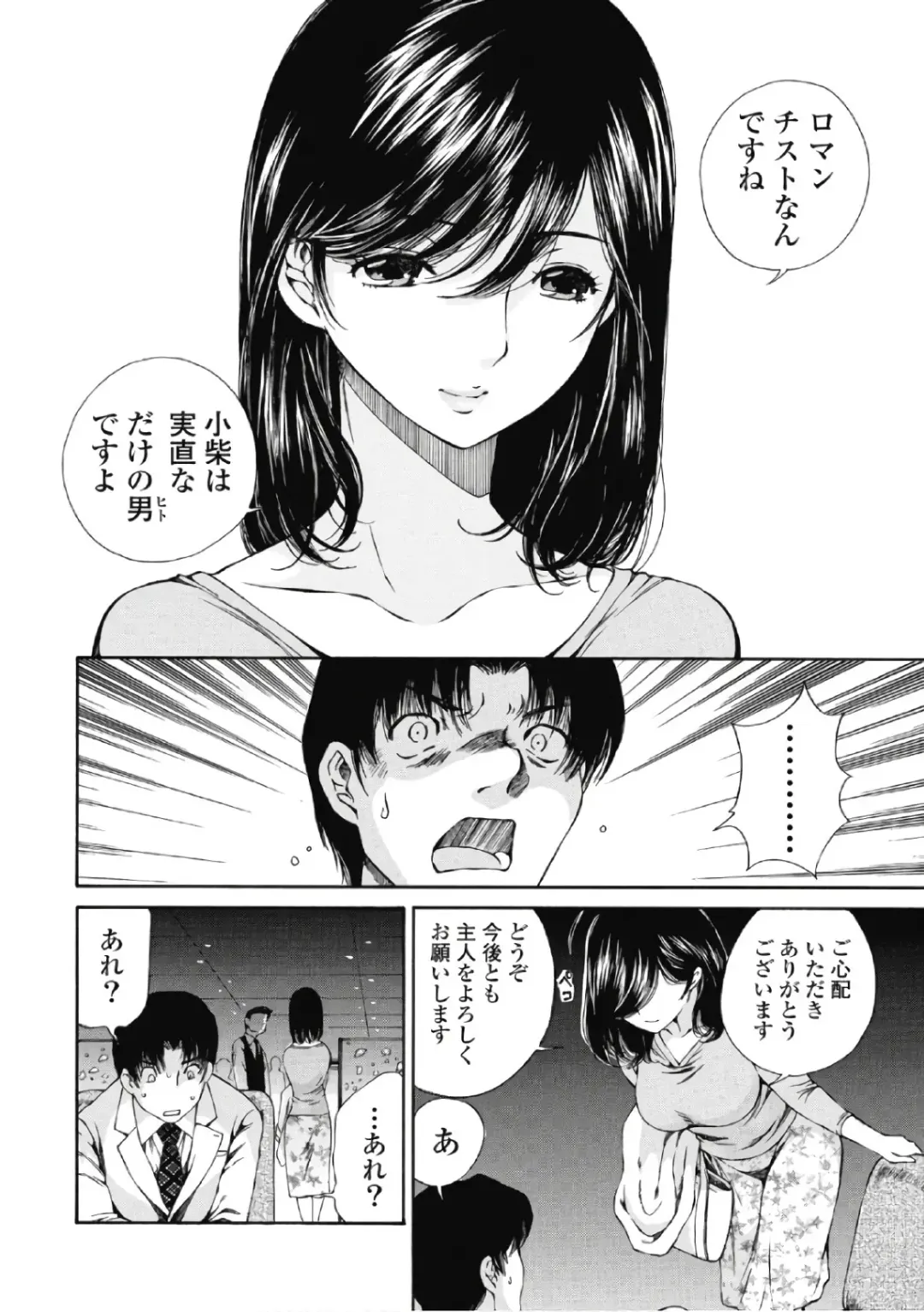 [Sano Takashi] Koyoi, Tsuma ga. 6 Fhentai - Page 151