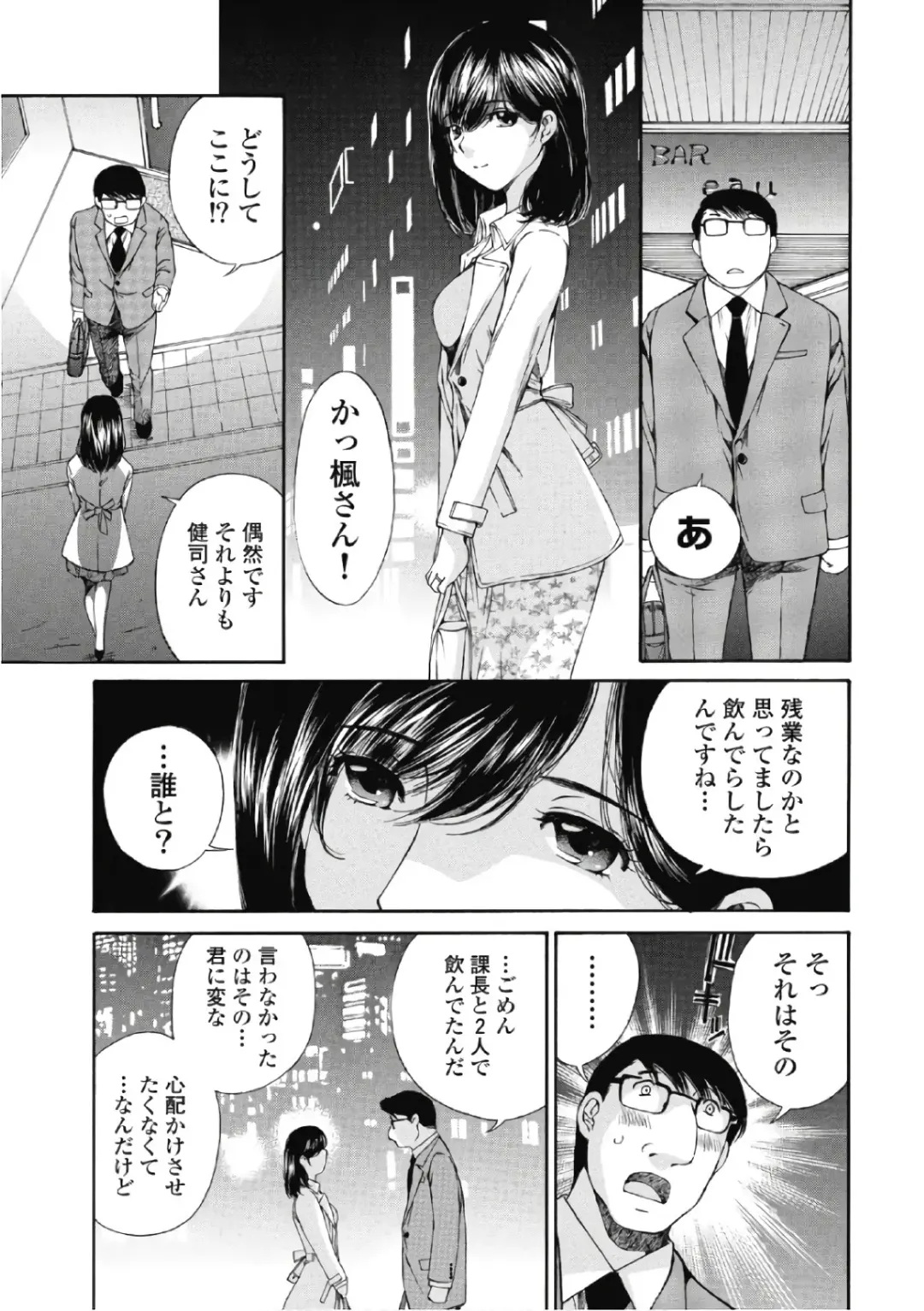 [Sano Takashi] Koyoi, Tsuma ga. 6 Fhentai - Page 154