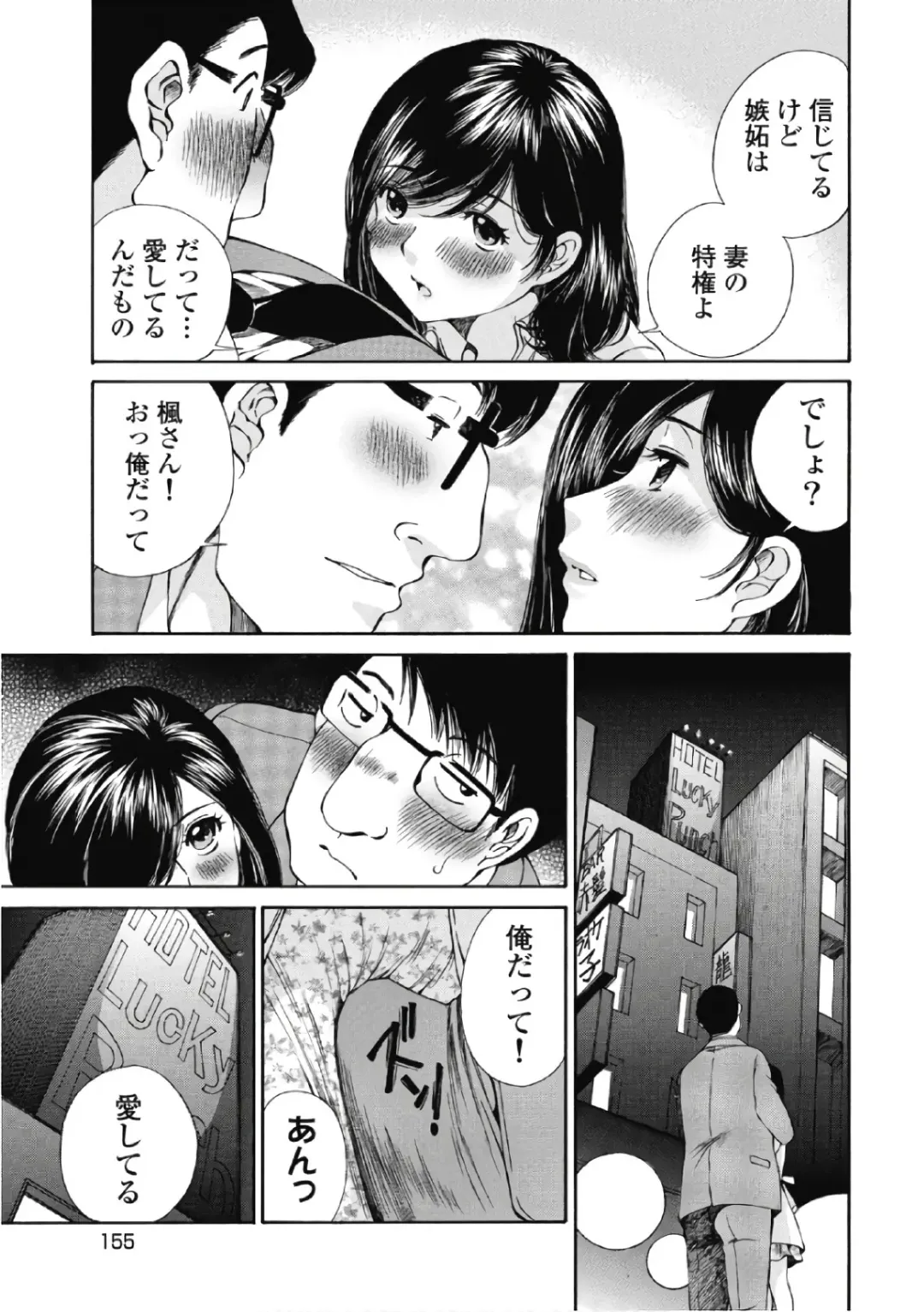 [Sano Takashi] Koyoi, Tsuma ga. 6 Fhentai - Page 156