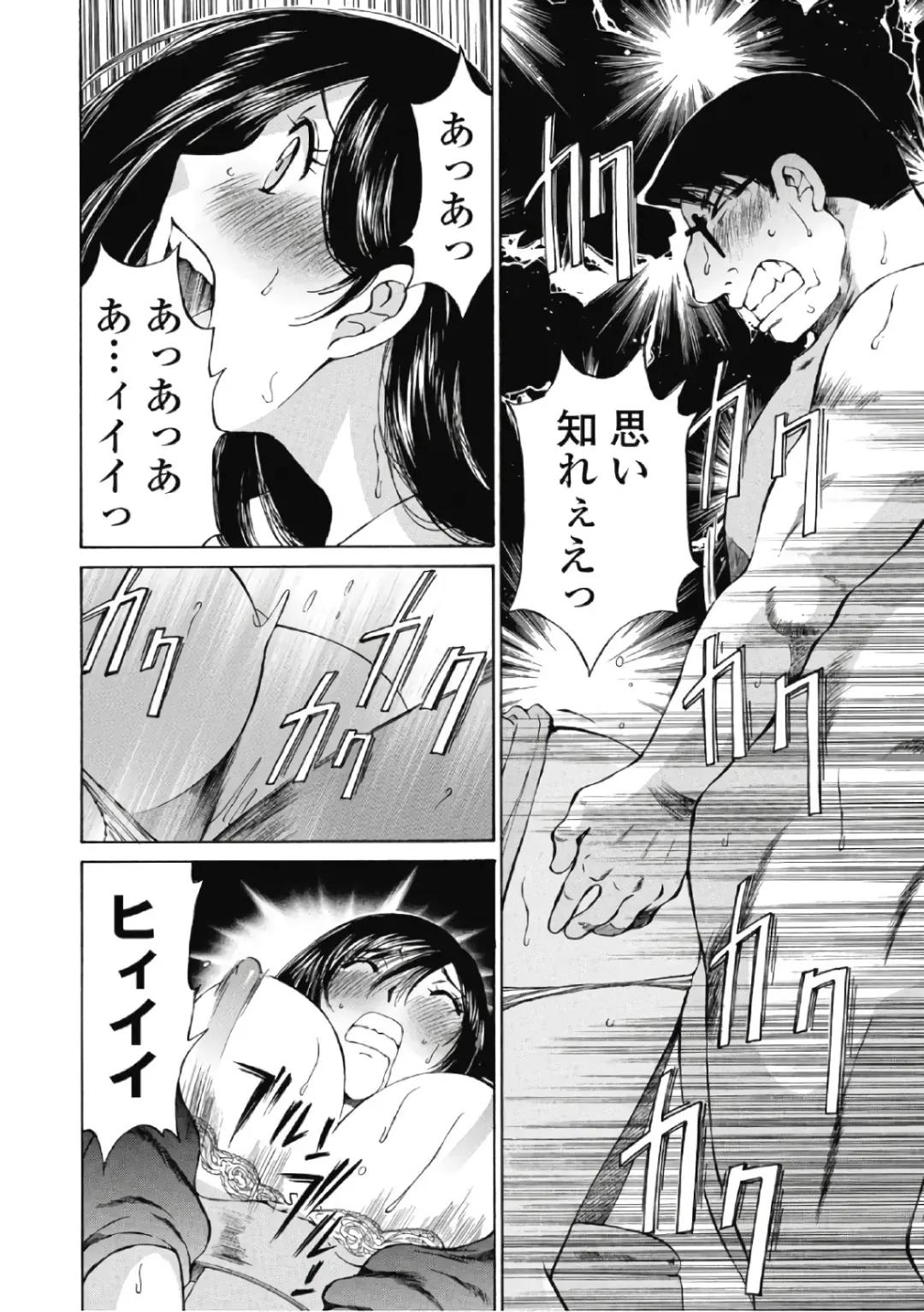 [Sano Takashi] Koyoi, Tsuma ga. 6 Fhentai - Page 23