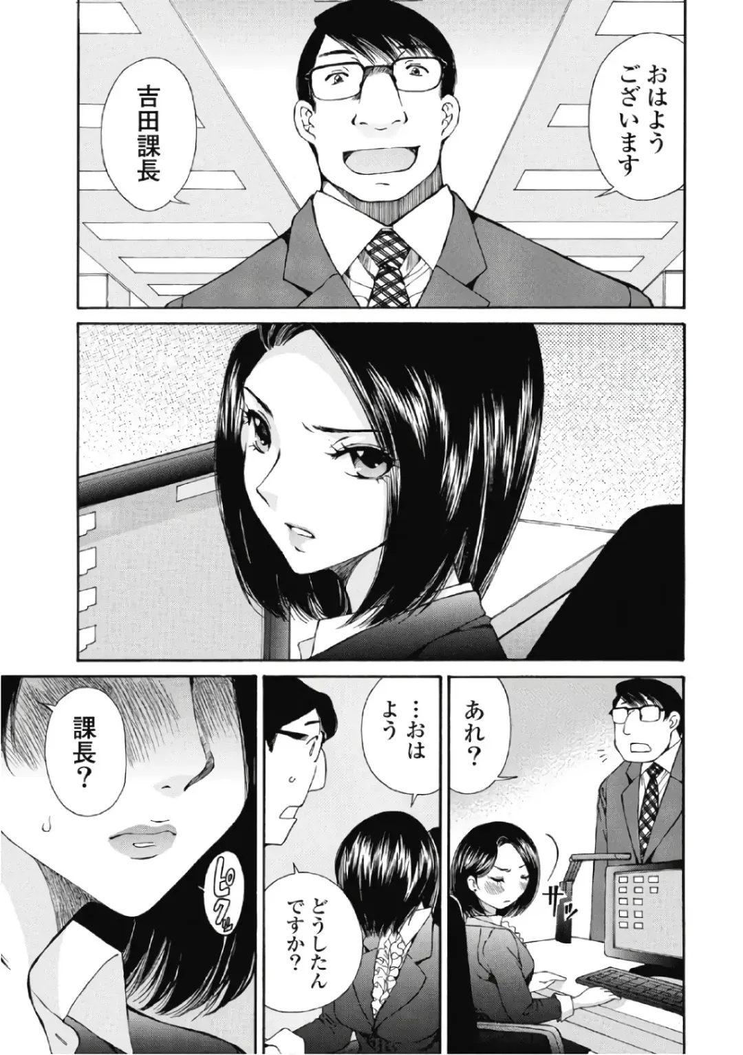 [Sano Takashi] Koyoi, Tsuma ga. 6 Fhentai - Page 30