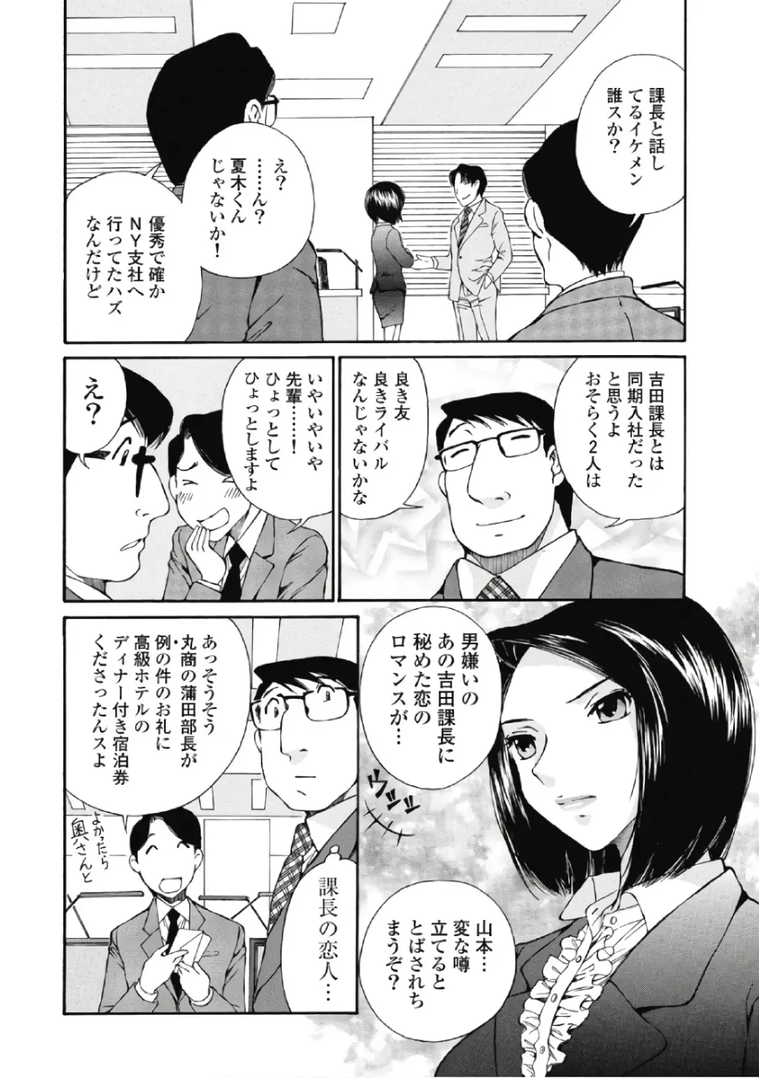 [Sano Takashi] Koyoi, Tsuma ga. 6 Fhentai - Page 37