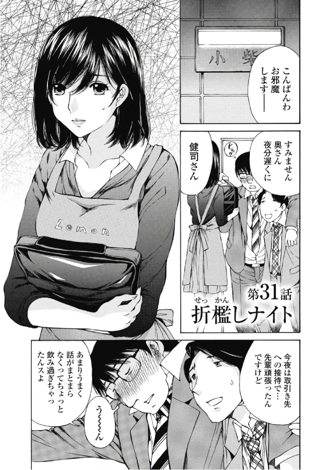 [Sano Takashi] Koyoi, Tsuma ga. 6 Fhentai - Page 4