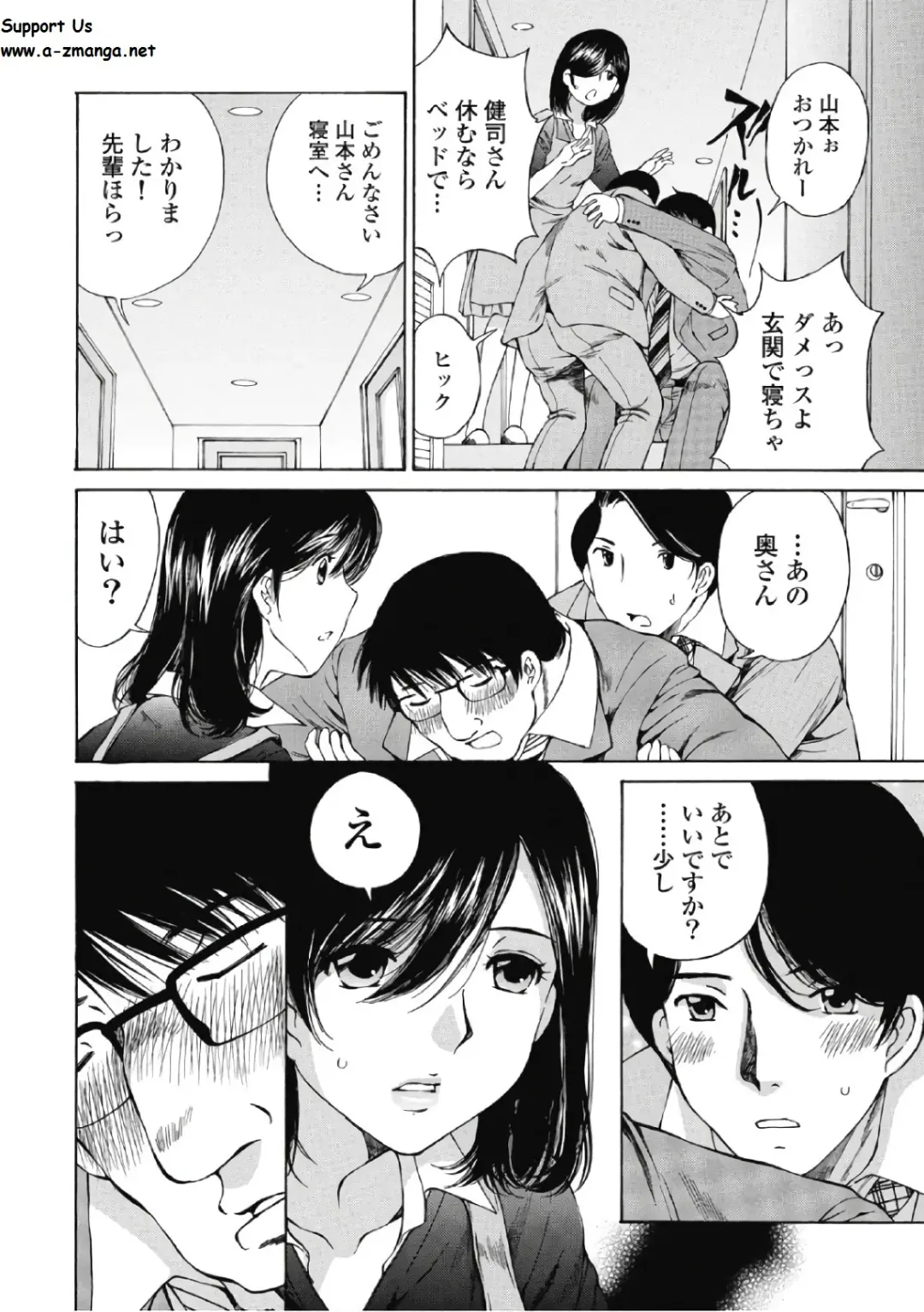[Sano Takashi] Koyoi, Tsuma ga. 6 Fhentai - Page 5