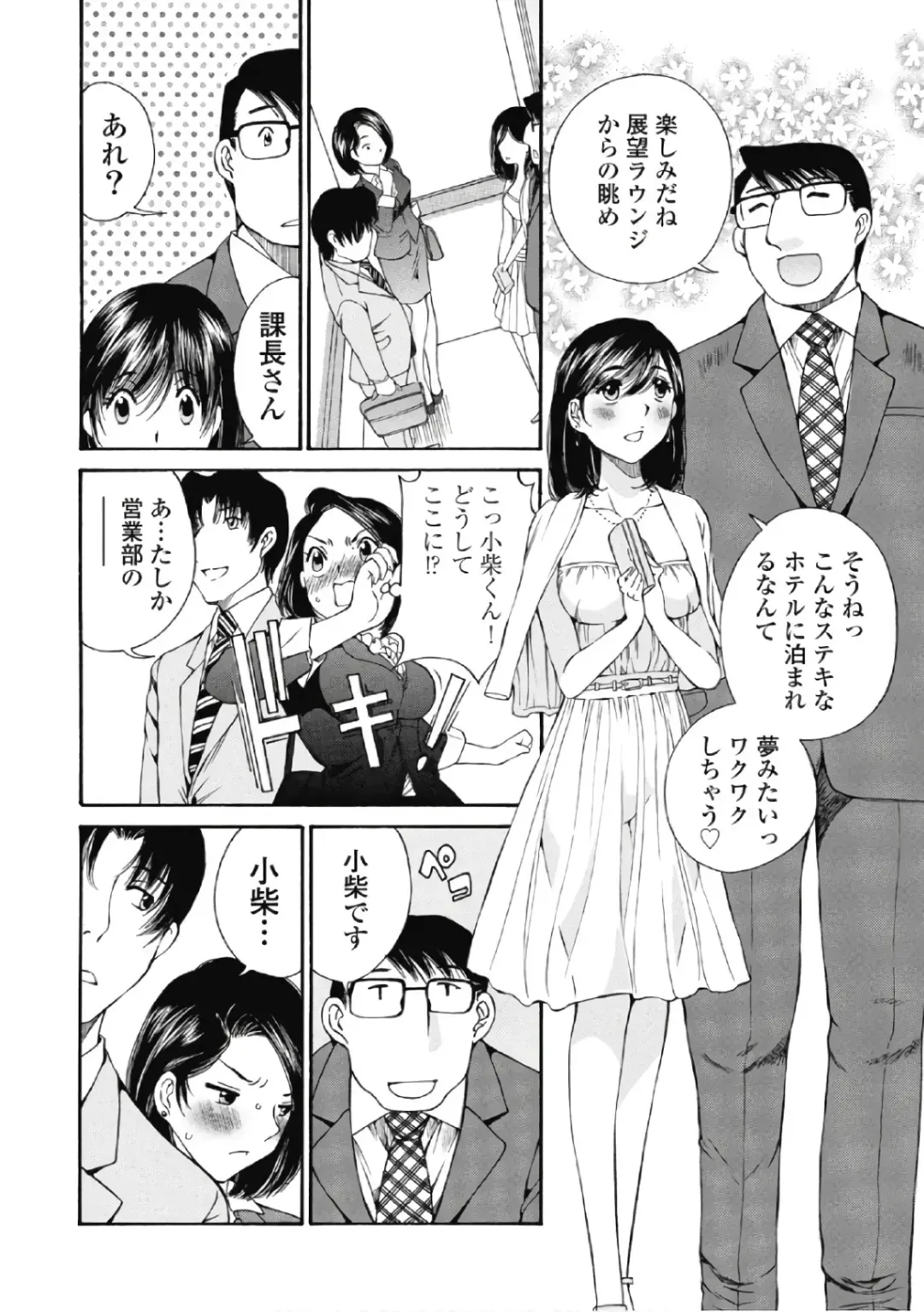 [Sano Takashi] Koyoi, Tsuma ga. 6 Fhentai - Page 51