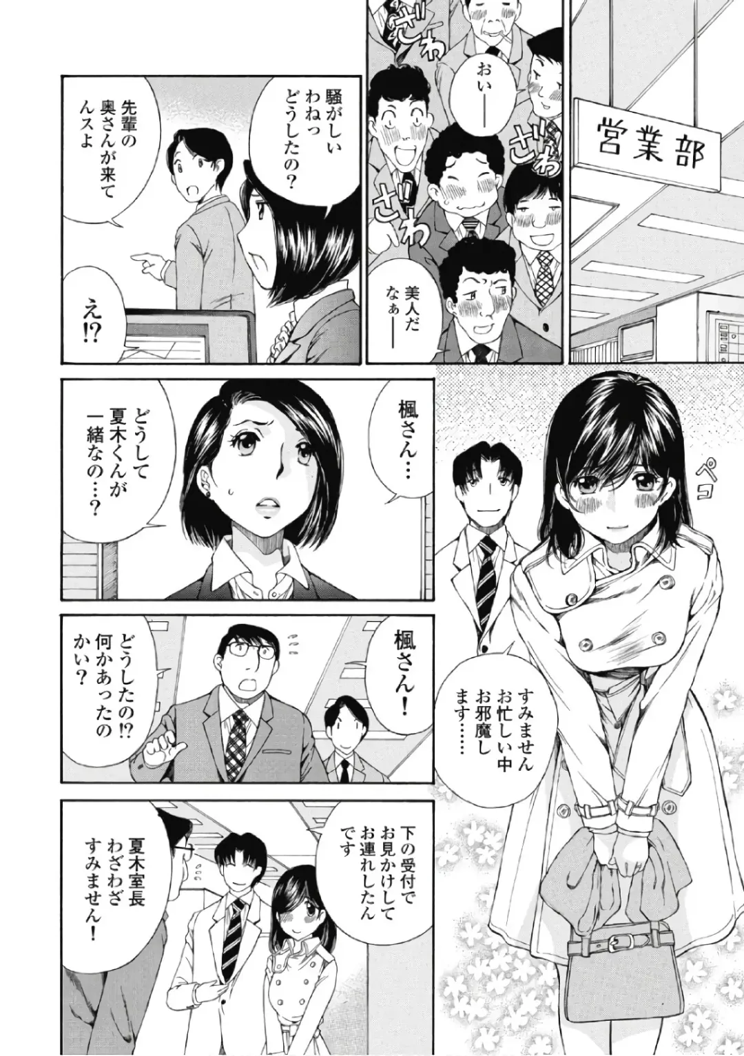 [Sano Takashi] Koyoi, Tsuma ga. 6 Fhentai - Page 61