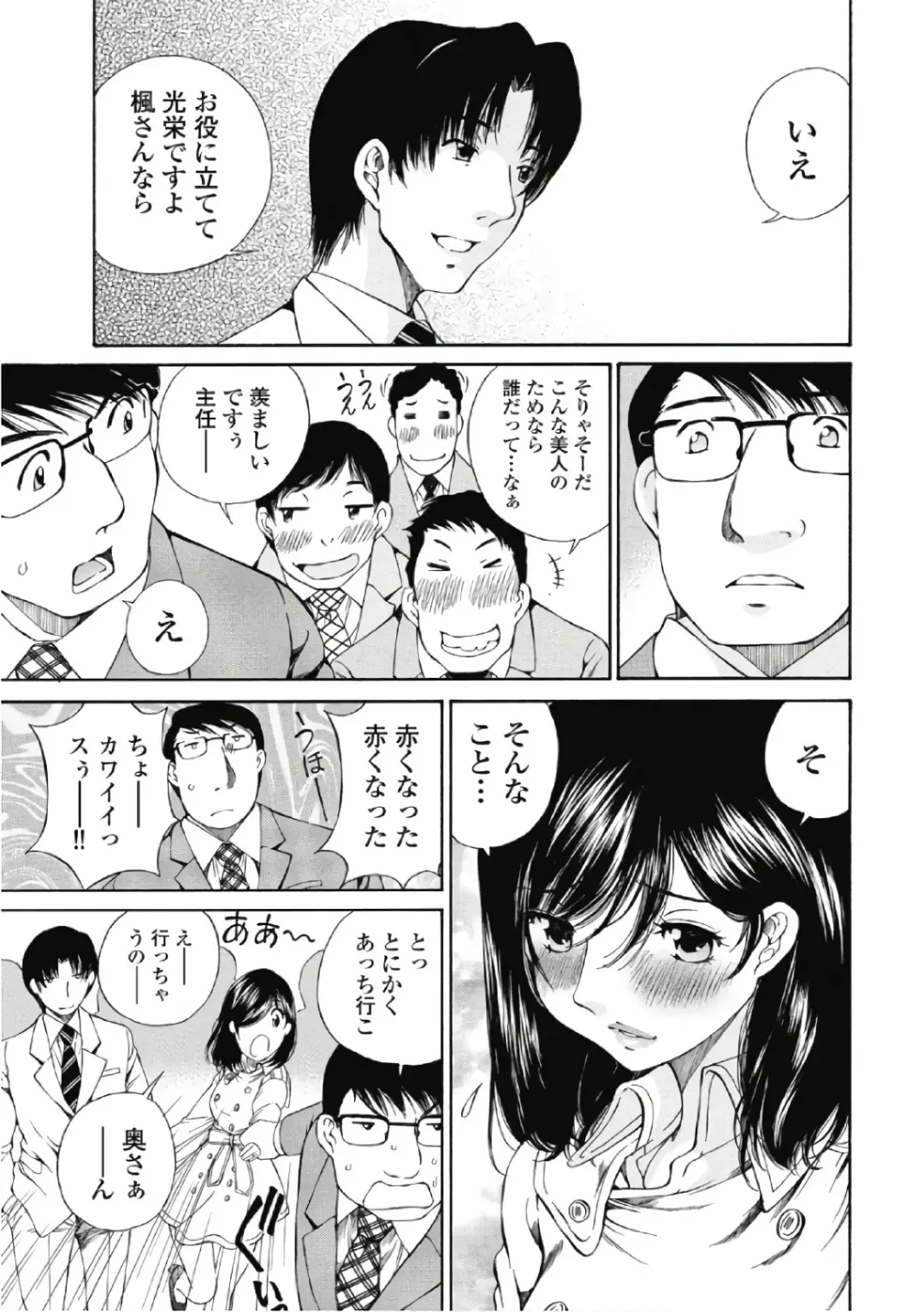 [Sano Takashi] Koyoi, Tsuma ga. 6 Fhentai - Page 62