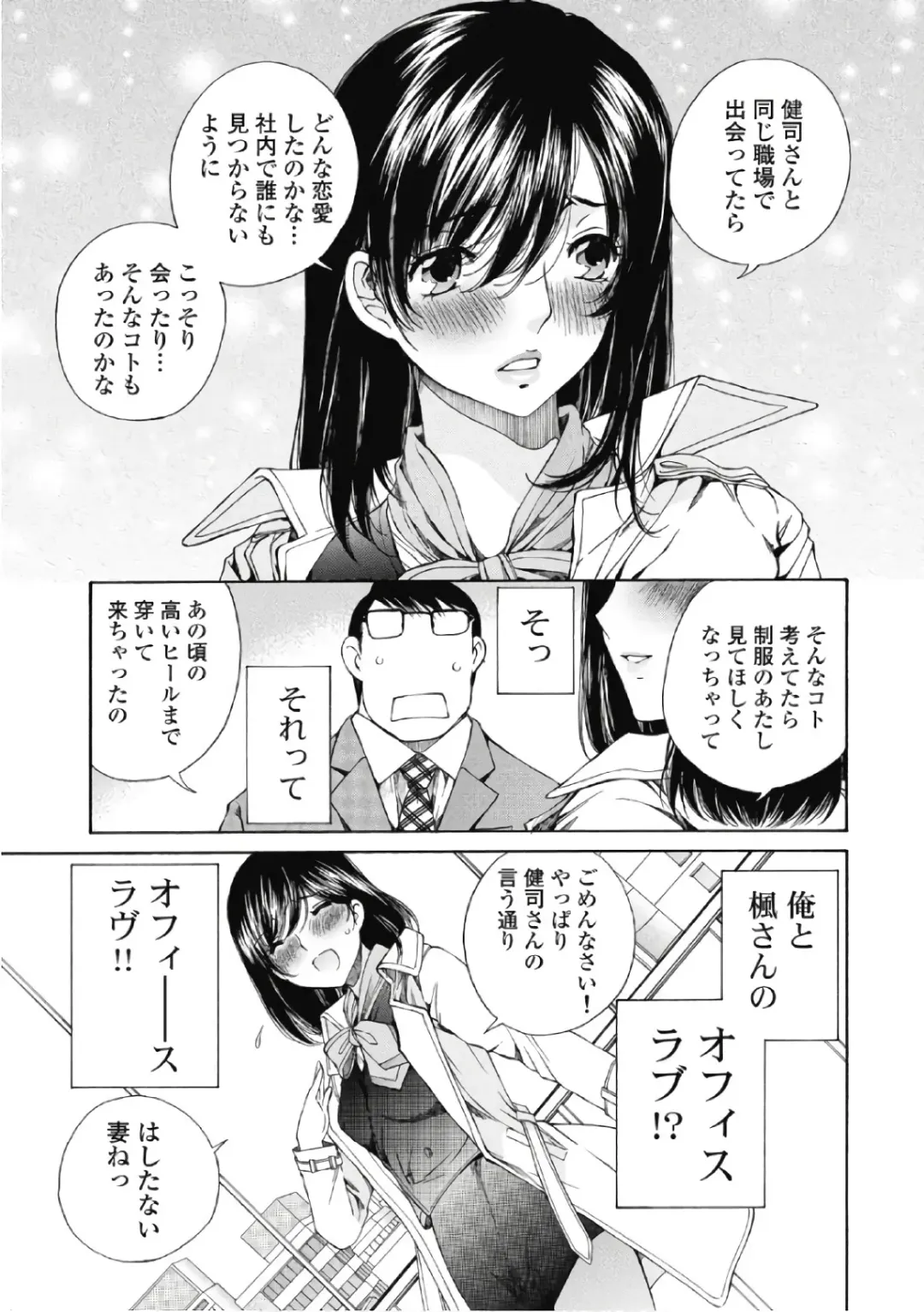 [Sano Takashi] Koyoi, Tsuma ga. 6 Fhentai - Page 68