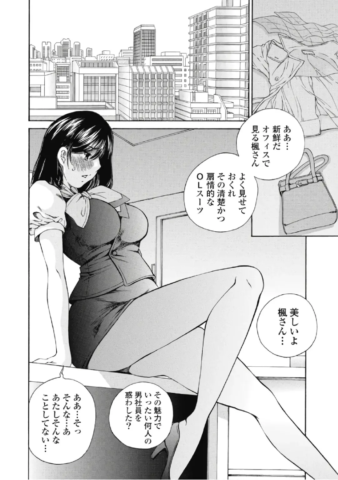 [Sano Takashi] Koyoi, Tsuma ga. 6 Fhentai - Page 71