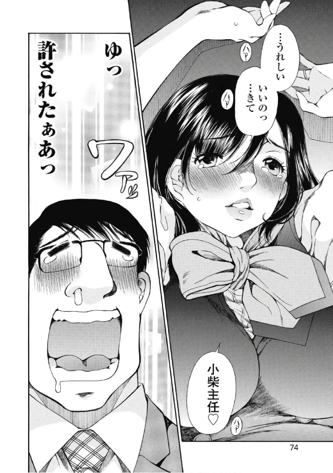 [Sano Takashi] Koyoi, Tsuma ga. 6 Fhentai - Page 75