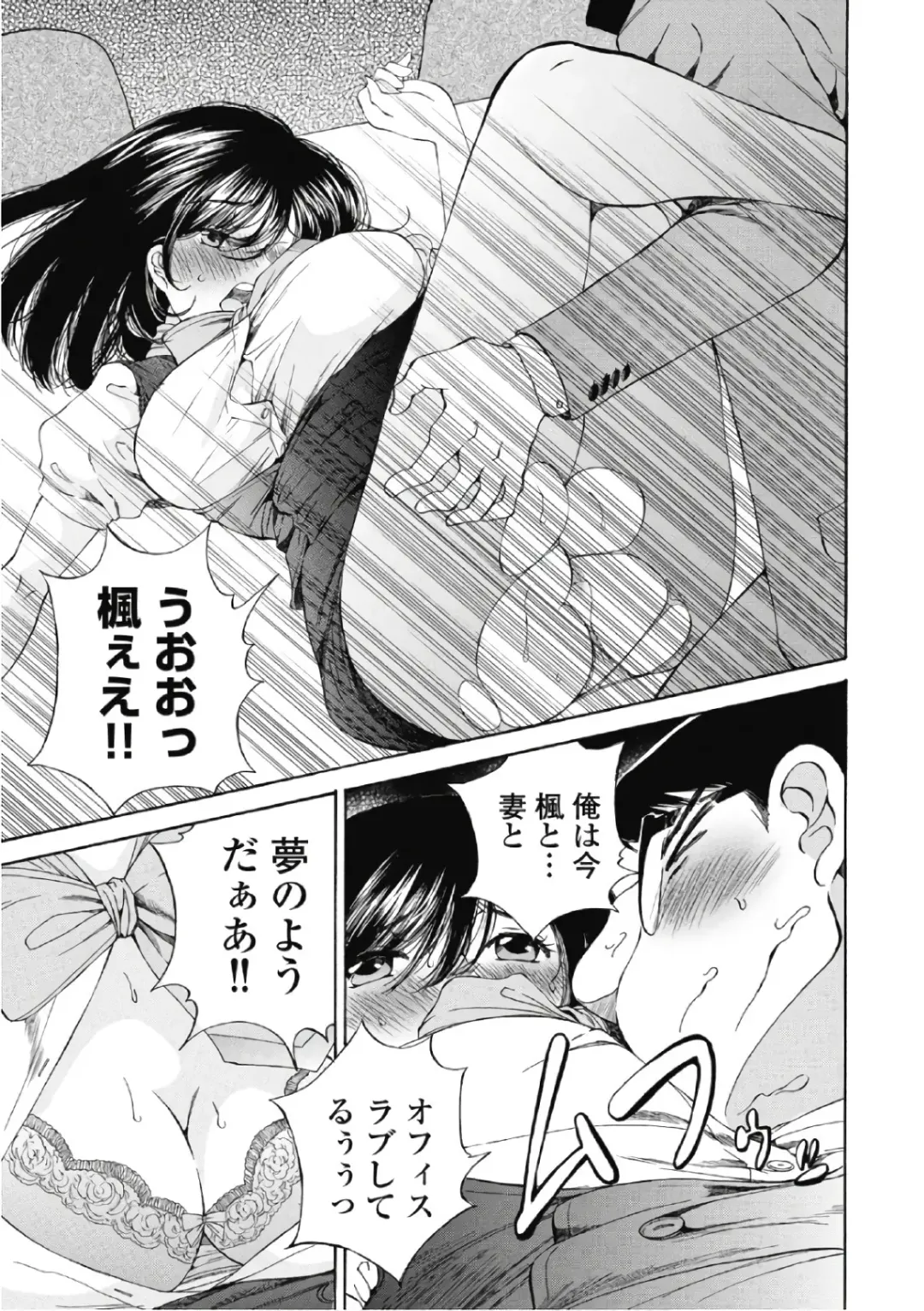[Sano Takashi] Koyoi, Tsuma ga. 6 Fhentai - Page 76