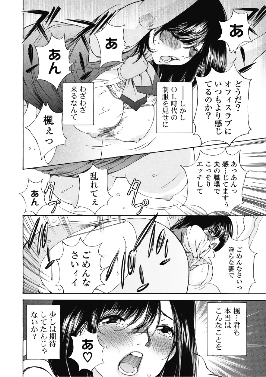 [Sano Takashi] Koyoi, Tsuma ga. 6 Fhentai - Page 79