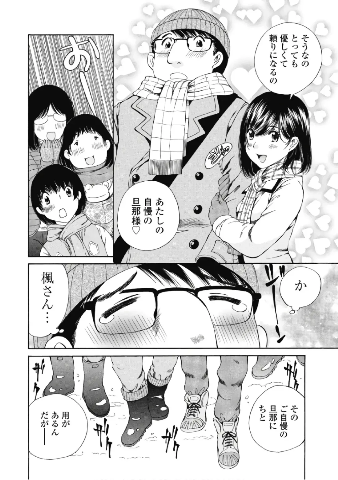 [Sano Takashi] Koyoi, Tsuma ga. 6 Fhentai - Page 91