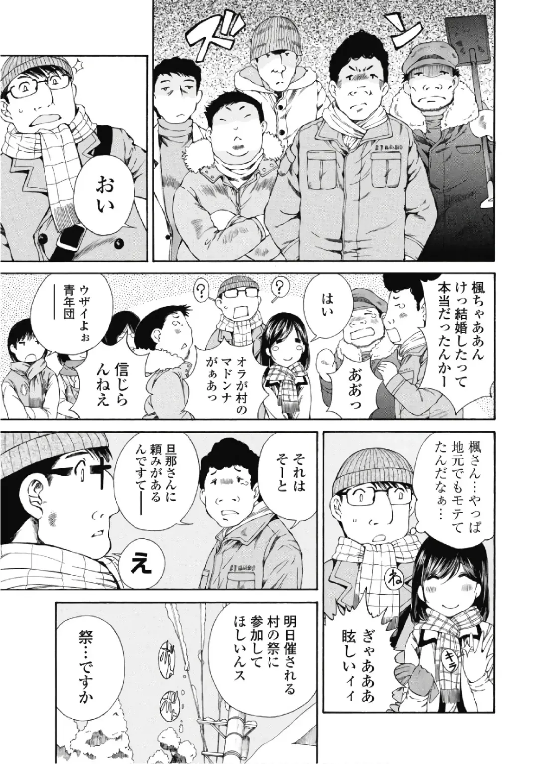 [Sano Takashi] Koyoi, Tsuma ga. 6 Fhentai - Page 92