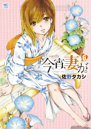 Read [Sano Takashi] Koyoi, Tsuma ga. 6 - Fhentai