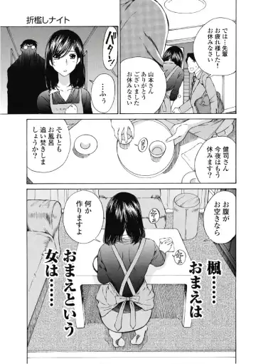 [Sano Takashi] Koyoi, Tsuma ga. 6 Fhentai - Page 10