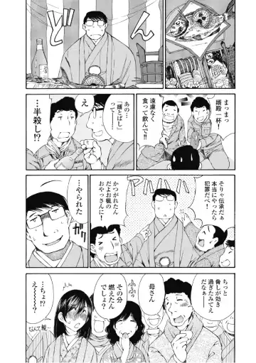 [Sano Takashi] Koyoi, Tsuma ga. 6 Fhentai - Page 108