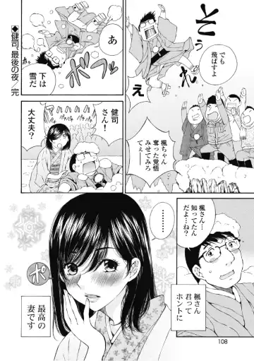 [Sano Takashi] Koyoi, Tsuma ga. 6 Fhentai - Page 109