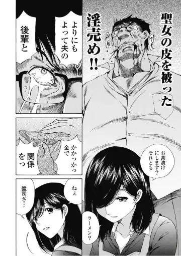 [Sano Takashi] Koyoi, Tsuma ga. 6 Fhentai - Page 11