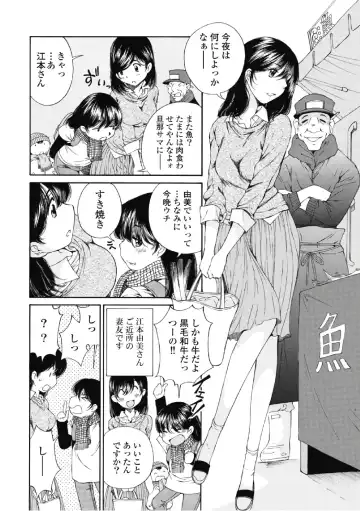 [Sano Takashi] Koyoi, Tsuma ga. 6 Fhentai - Page 113