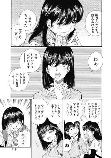 [Sano Takashi] Koyoi, Tsuma ga. 6 Fhentai - Page 114