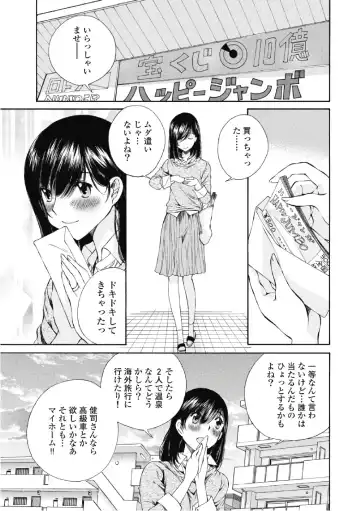 [Sano Takashi] Koyoi, Tsuma ga. 6 Fhentai - Page 116