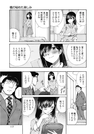 [Sano Takashi] Koyoi, Tsuma ga. 6 Fhentai - Page 118
