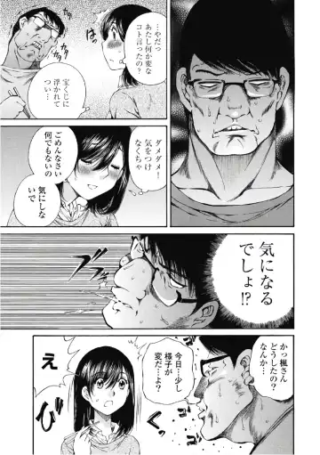 [Sano Takashi] Koyoi, Tsuma ga. 6 Fhentai - Page 120