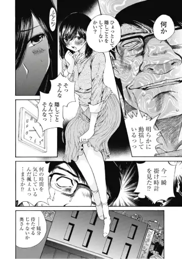 [Sano Takashi] Koyoi, Tsuma ga. 6 Fhentai - Page 121