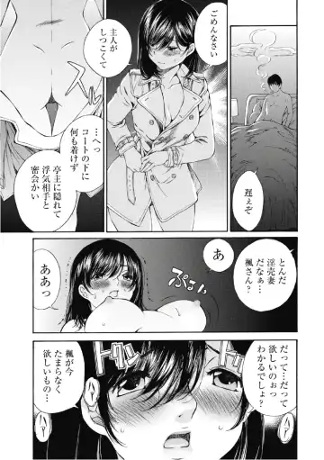 [Sano Takashi] Koyoi, Tsuma ga. 6 Fhentai - Page 122