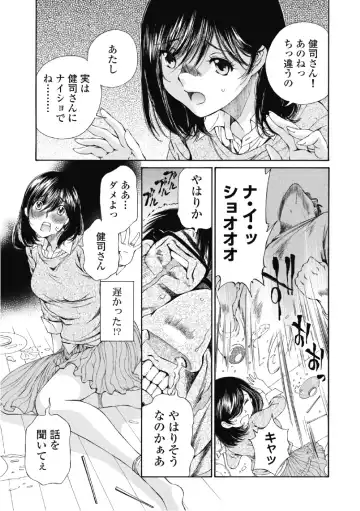 [Sano Takashi] Koyoi, Tsuma ga. 6 Fhentai - Page 124