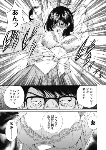 [Sano Takashi] Koyoi, Tsuma ga. 6 Fhentai - Page 126