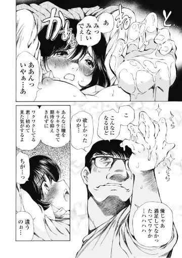 [Sano Takashi] Koyoi, Tsuma ga. 6 Fhentai - Page 129