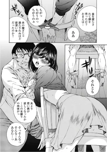 [Sano Takashi] Koyoi, Tsuma ga. 6 Fhentai - Page 13