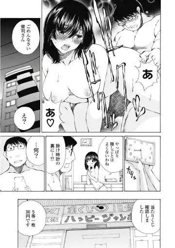 [Sano Takashi] Koyoi, Tsuma ga. 6 Fhentai - Page 136