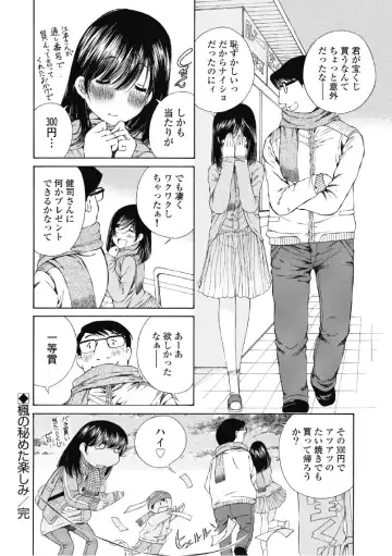 [Sano Takashi] Koyoi, Tsuma ga. 6 Fhentai - Page 137