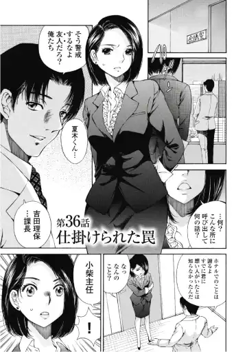 [Sano Takashi] Koyoi, Tsuma ga. 6 Fhentai - Page 138