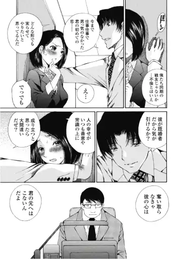 [Sano Takashi] Koyoi, Tsuma ga. 6 Fhentai - Page 140