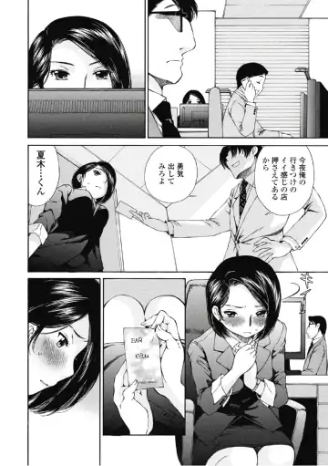 [Sano Takashi] Koyoi, Tsuma ga. 6 Fhentai - Page 141