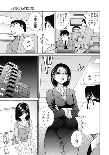 [Sano Takashi] Koyoi, Tsuma ga. 6 Fhentai - Page 142