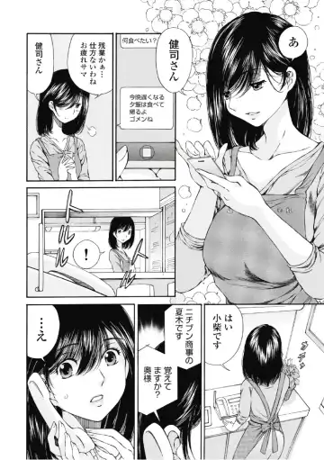 [Sano Takashi] Koyoi, Tsuma ga. 6 Fhentai - Page 143